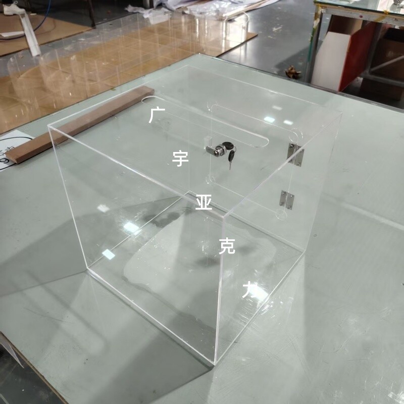 定制亚克力透明 失物招领收纳箱 认领箱便民投票箱捐款箱挂墙小号