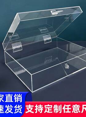 高透亚克力收纳箱透明收纳盒子礼物亚历克展示盒长方形加厚带盖
