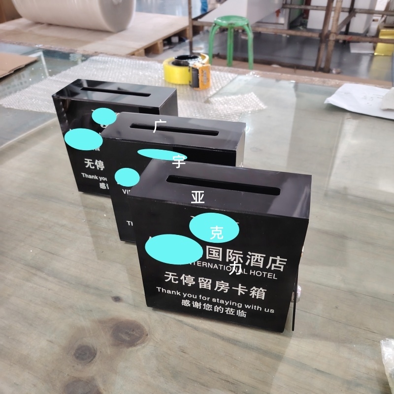 酒店快速退房卡片收纳箱带锁盒子