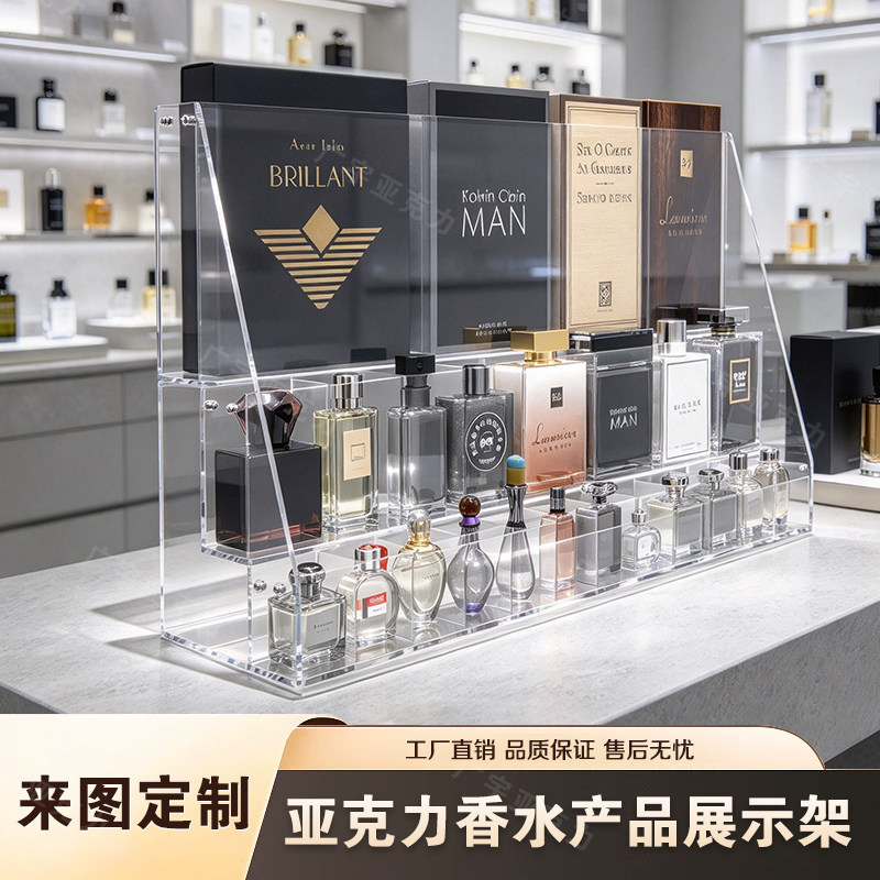 高透亚克力香水产品分类支架香水护肤品分层展示架分格收纳整理架