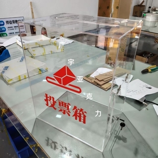 透明亚克力投票箱募捐箱举报箱乐捐箱捐款箱意见箱挂墙带锁免打孔