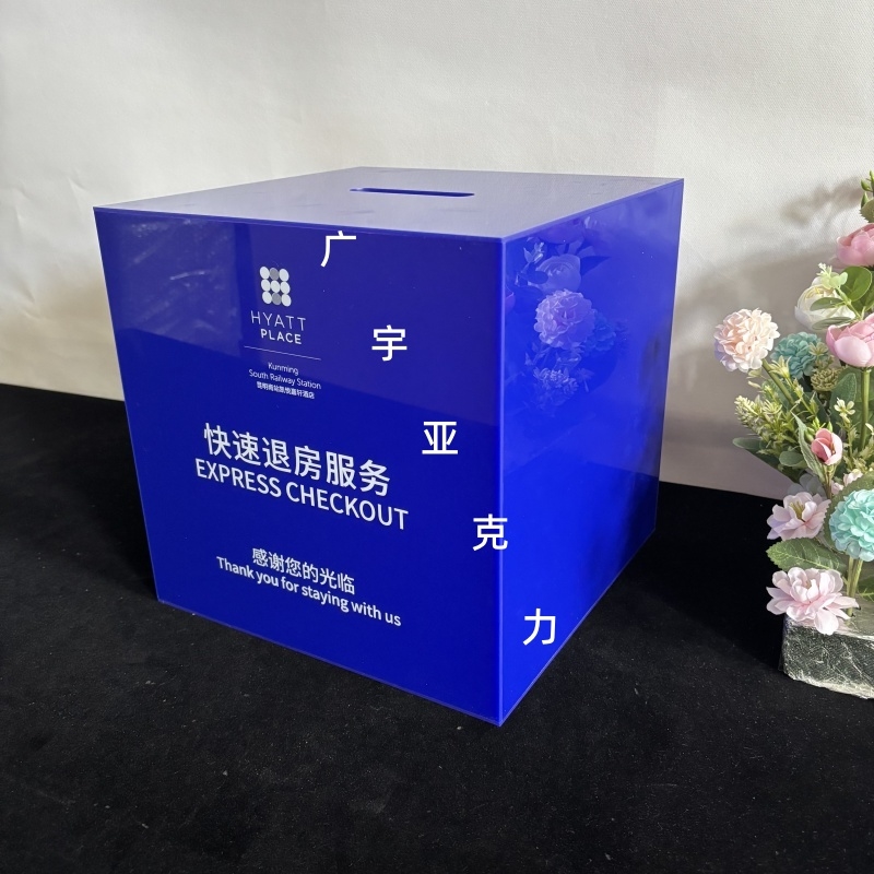 酒店快速退房卡片收纳箱带锁
