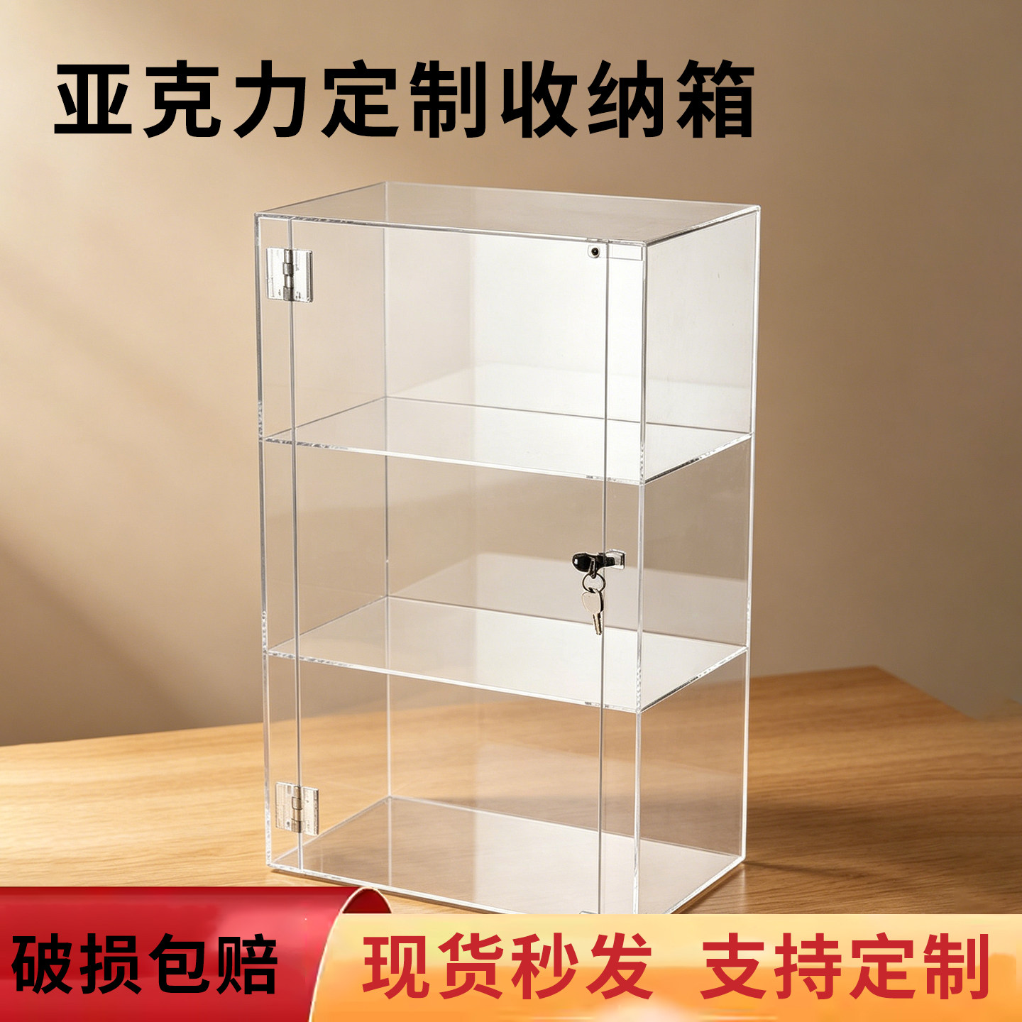 防尘罩透明高透亚克力收纳箱亚克力板展示盒大号超大定制可开门图片