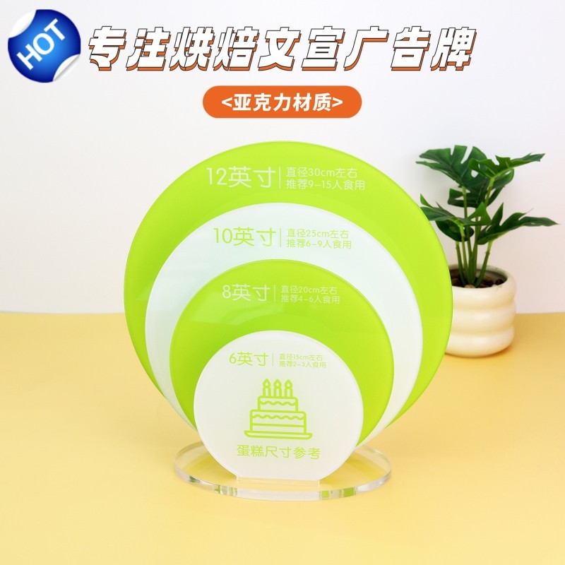 烘焙店生日蛋糕披萨尺寸大小说明牌亚克力展示板颜色LOGO定制摆台,节庆用品/礼品,蛋糕/烘焙装饰用品,淘宝优惠券,粉丝福利购,淘宝优惠卷