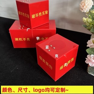 不良品盒箱工厂流水线废品盒收纳盒带锁盒多款红色亚克力盒定制