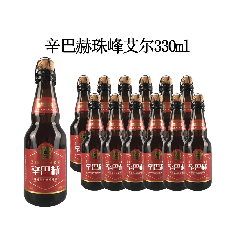 辛巴赫国产高端精酿啤酒