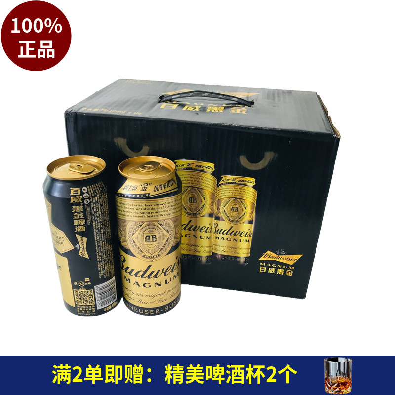 国产百威黑金啤酒500ml12罐装高度大师精酿大瓶拉格经典黄啤600ml