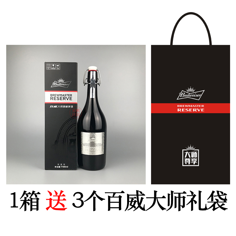 百威大师精酿国产黄啤酒6瓶装