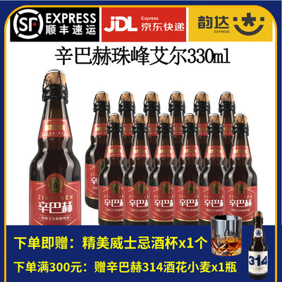 辛巴赫国产高端精酿啤酒