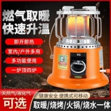 Нагреватели на открытом воздухе Природной газ берет сжиженный газ.Многофункциональная зимняя ледовая рыбалка