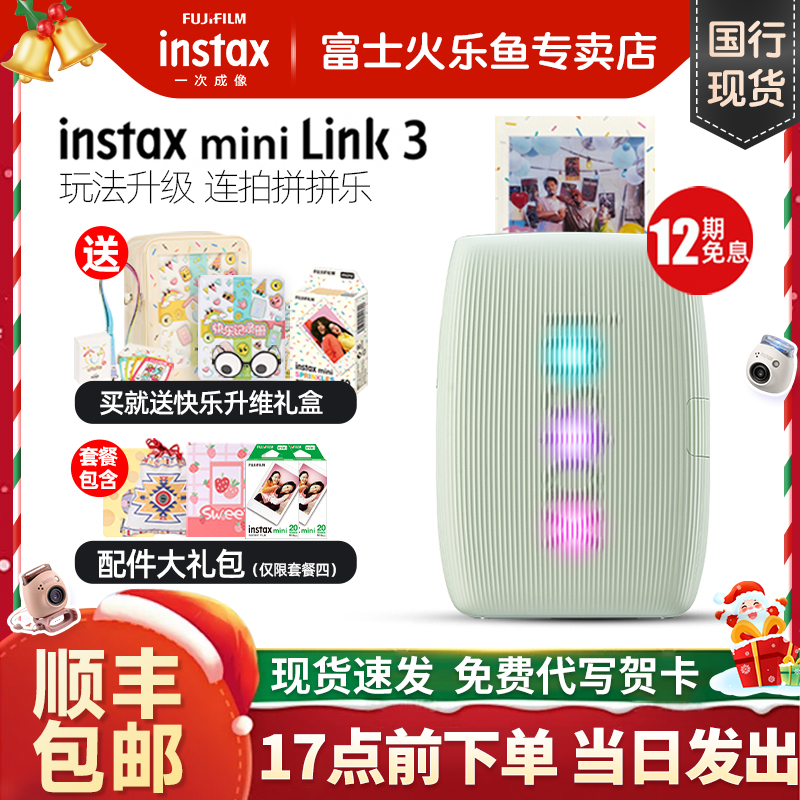 ڲʿinstax mini Link3ɫ3ƬƬֻڴЯʽӡСͼֽάlink2859Ԫ