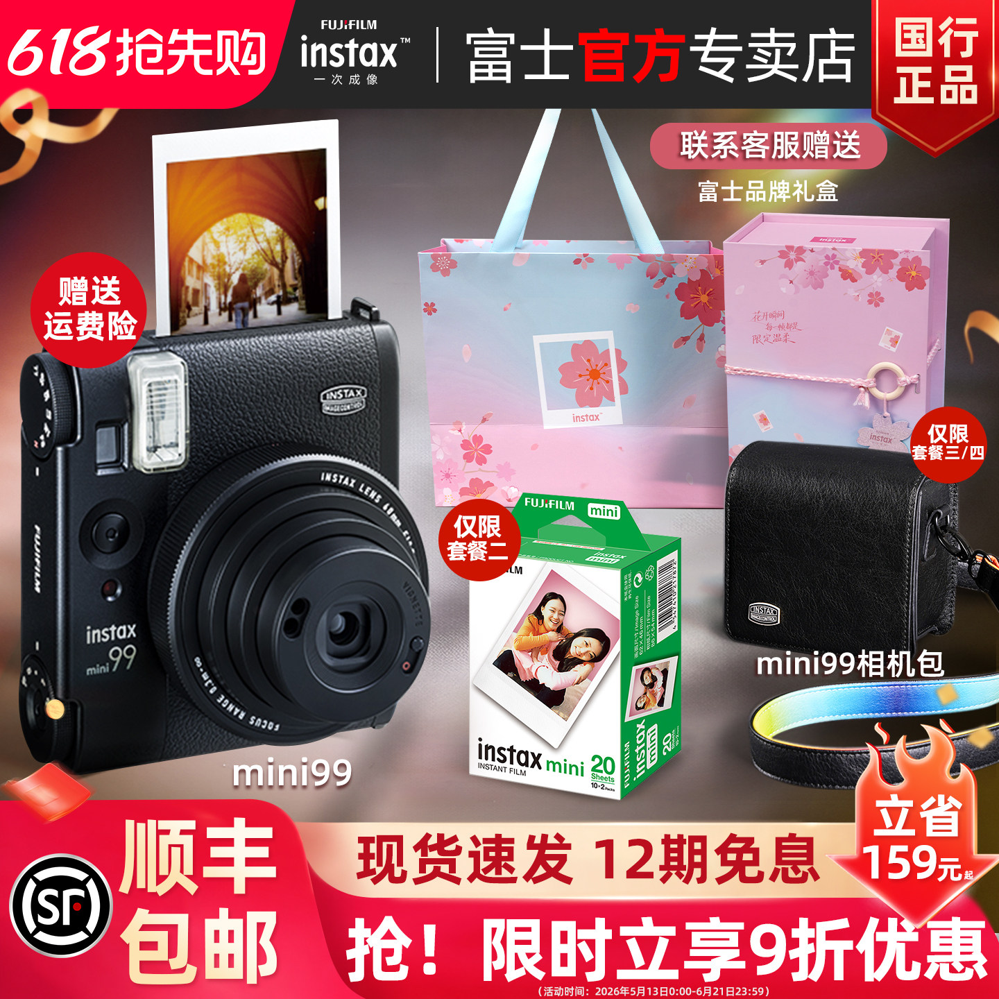 【520礼物】富士立拍立得instax mini99相机复古男女