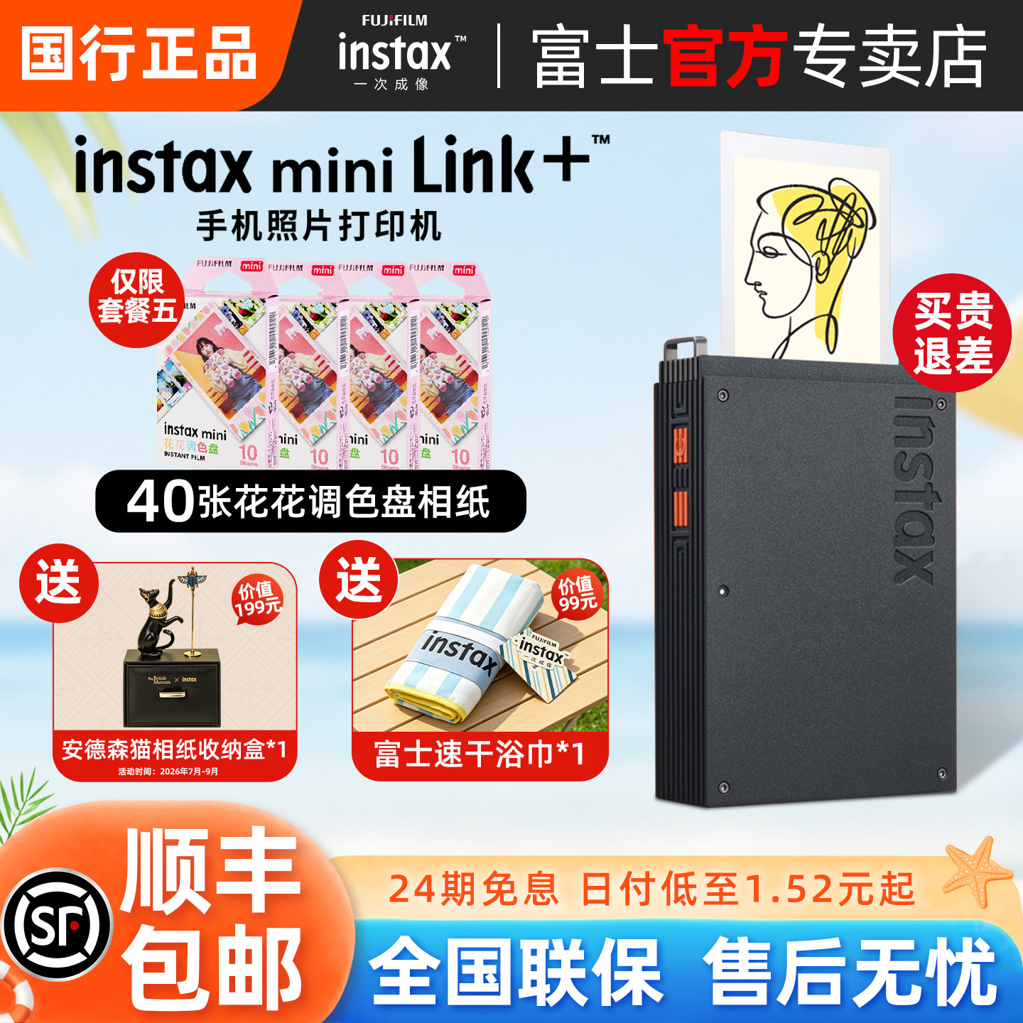富士mini link+彩色3寸照片相机相片手机口袋便携式打印机无线小型家用相纸link3生日礼物