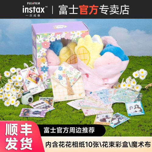 【官方正品】富士花样青春拍立得相机周边含拍立得卡通相纸mini12/99/mini41相机适用相纸周边礼盒