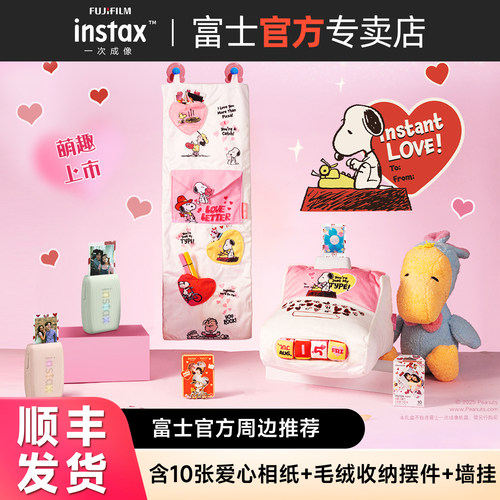 富士爱意弥漫相纸礼盒