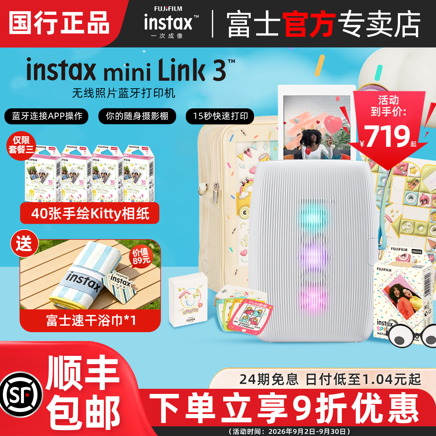 富士便携手机照片打印机图片