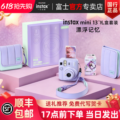 富士mini13漂浮时刻礼盒版
