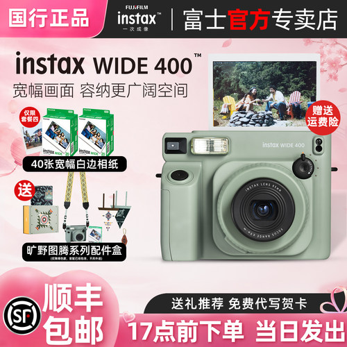富士wide400宽幅拍立得相机