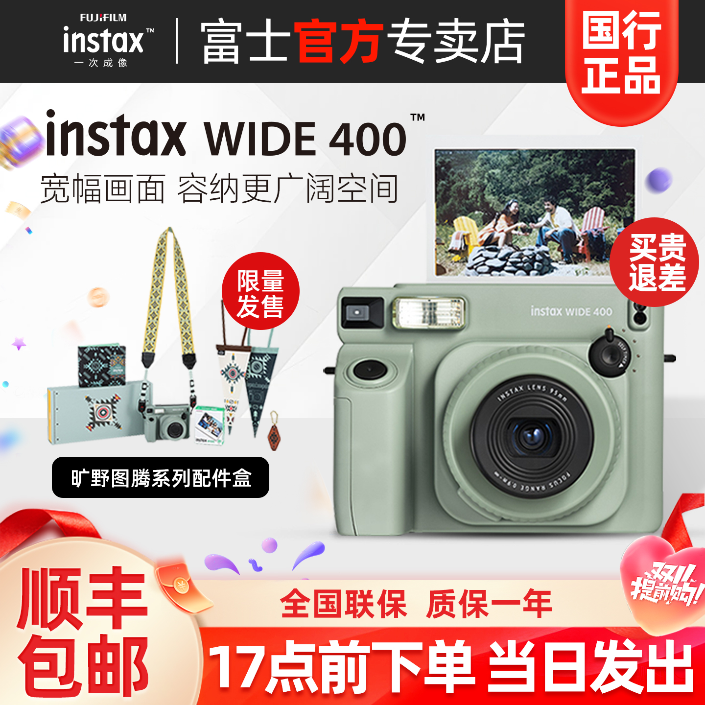 富士wide400宽幅拍立得相机