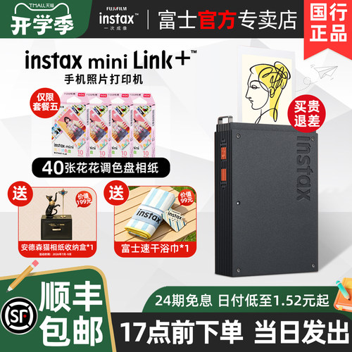 富士新品手机照片打印机