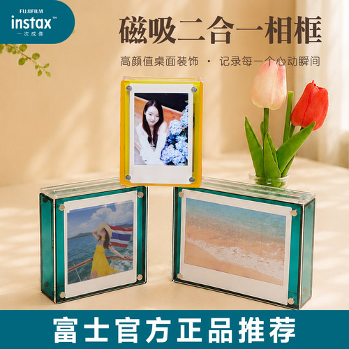 富士磁吸二合一拍立得相框