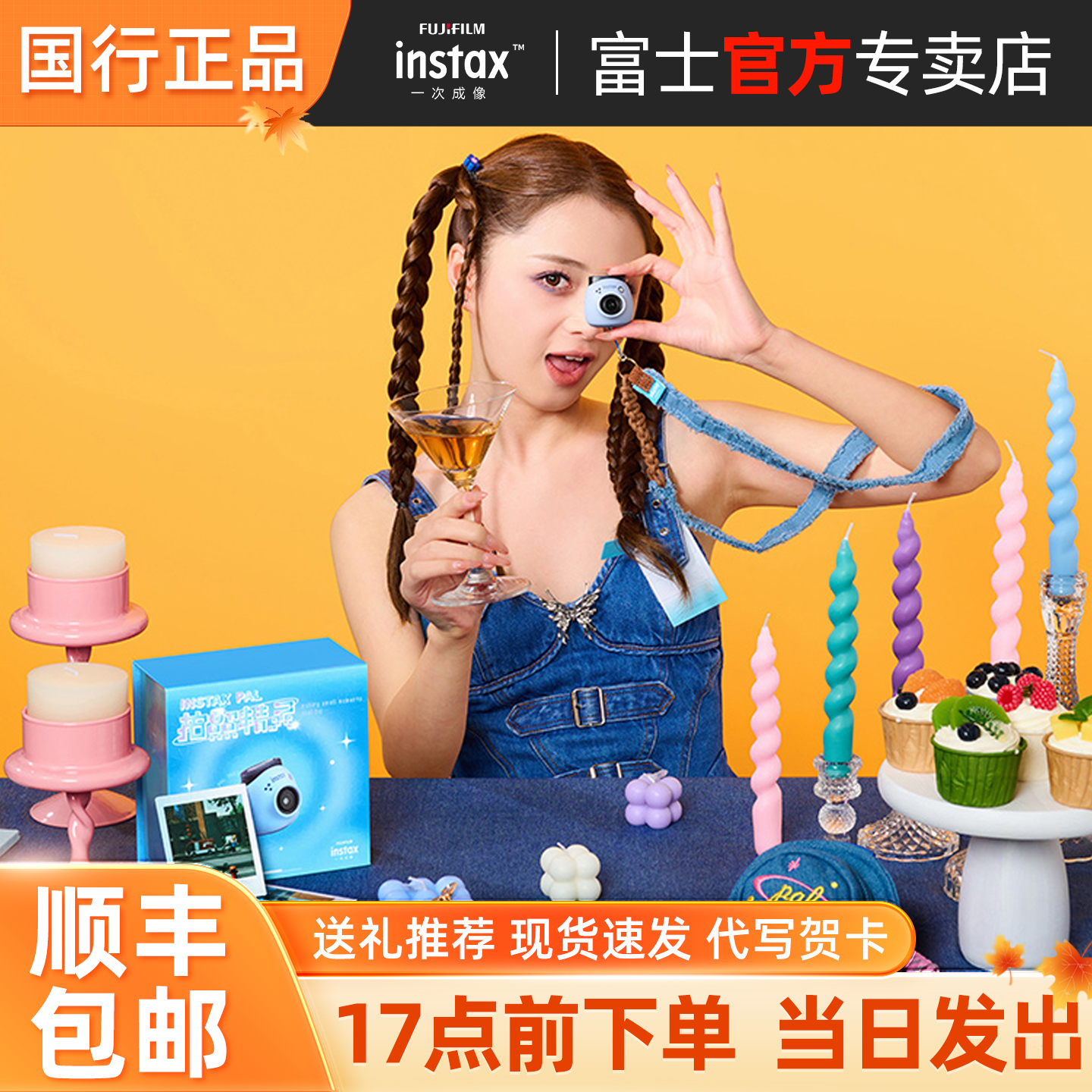 明星同款圣诞礼物富士电子拍立得