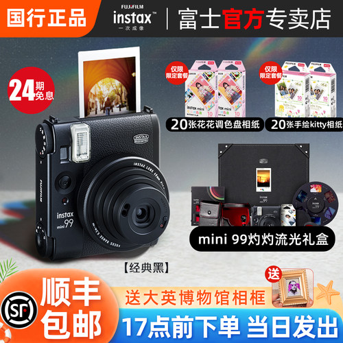 富士mini99拍立得相机
