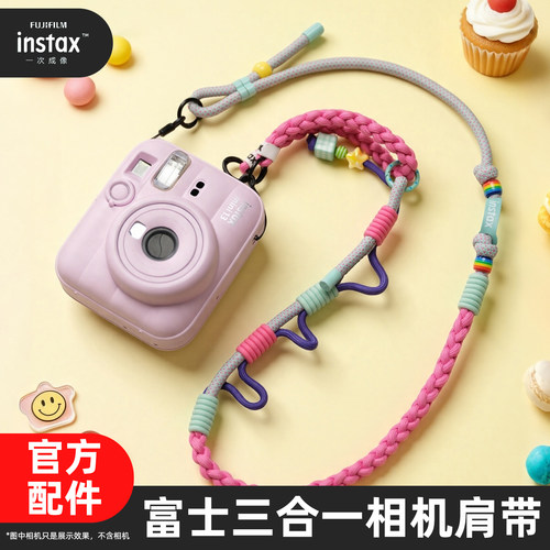 【官方配件】Fujiflm/富士instax相机三合一相机肩带mini13/41/99/evo相机配件适配富士全系列机型