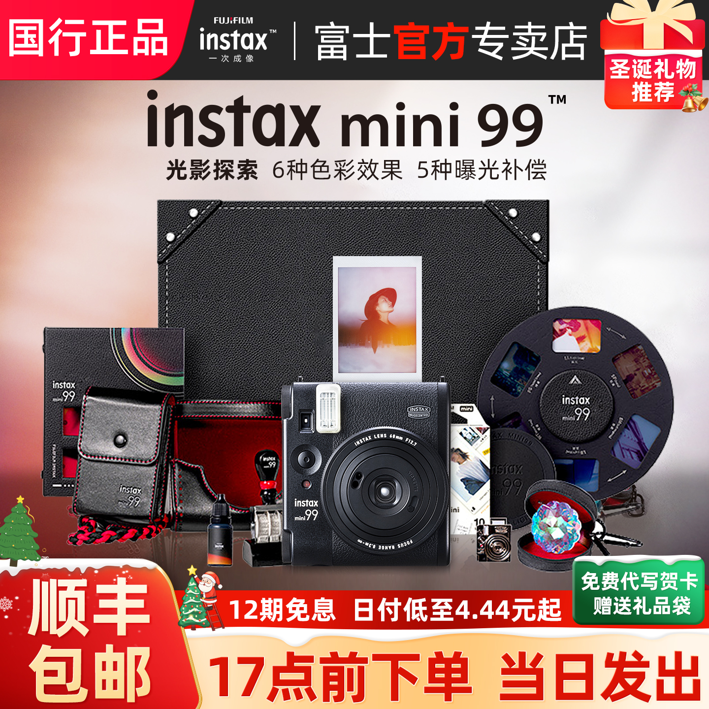 富士mini99拍立得相机