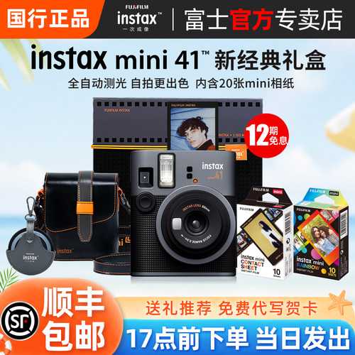 富士mini41拍立得礼盒