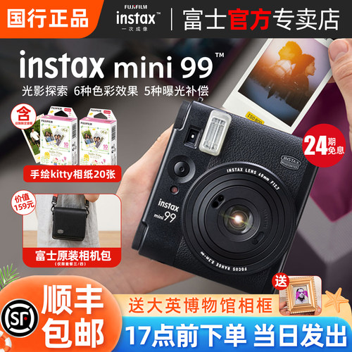 富士一次成像相机拍立得mini99
