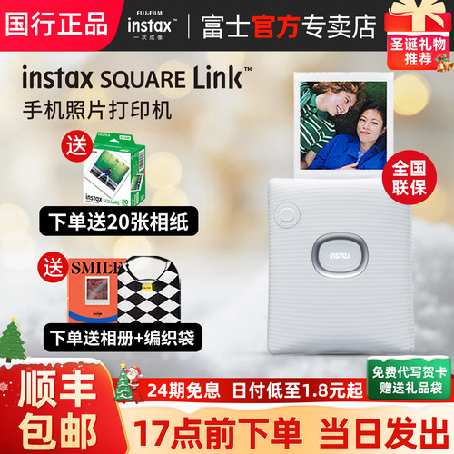 富士方形拍立得照片打印机