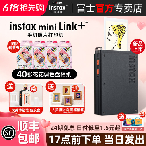 富士新品手机照片打印机