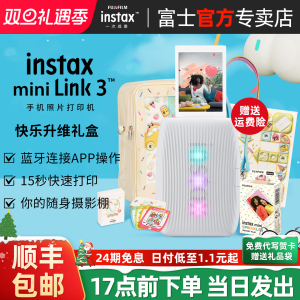 【24期免息】富士拍立得instax mini Link3彩色3寸照片相机相片手机口袋便携式打印机无线小型家用相纸link2