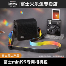 Fujifilm/富士instax一次成像正品原装mini99/12/90立拍立得复古迷你相机收纳包皮革相机包