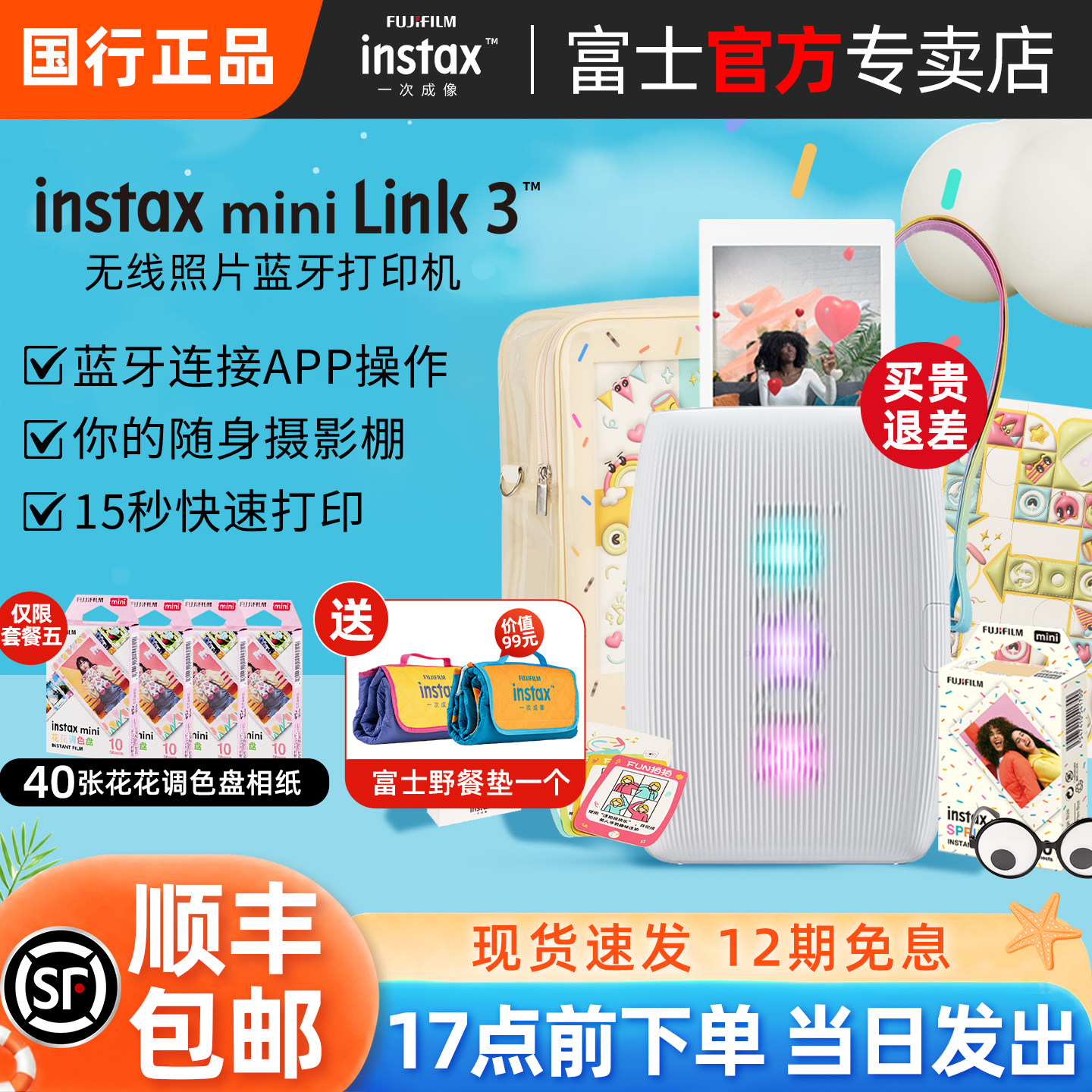 【国行正品】富士拍立得instax mini Link3彩色3寸照片相机相片手机口袋便携式打印机无线小型家用相纸link2 - 实物图