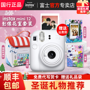 mini12男女学生可爱迷你相机11 富士立拍立得胶卷相机instax