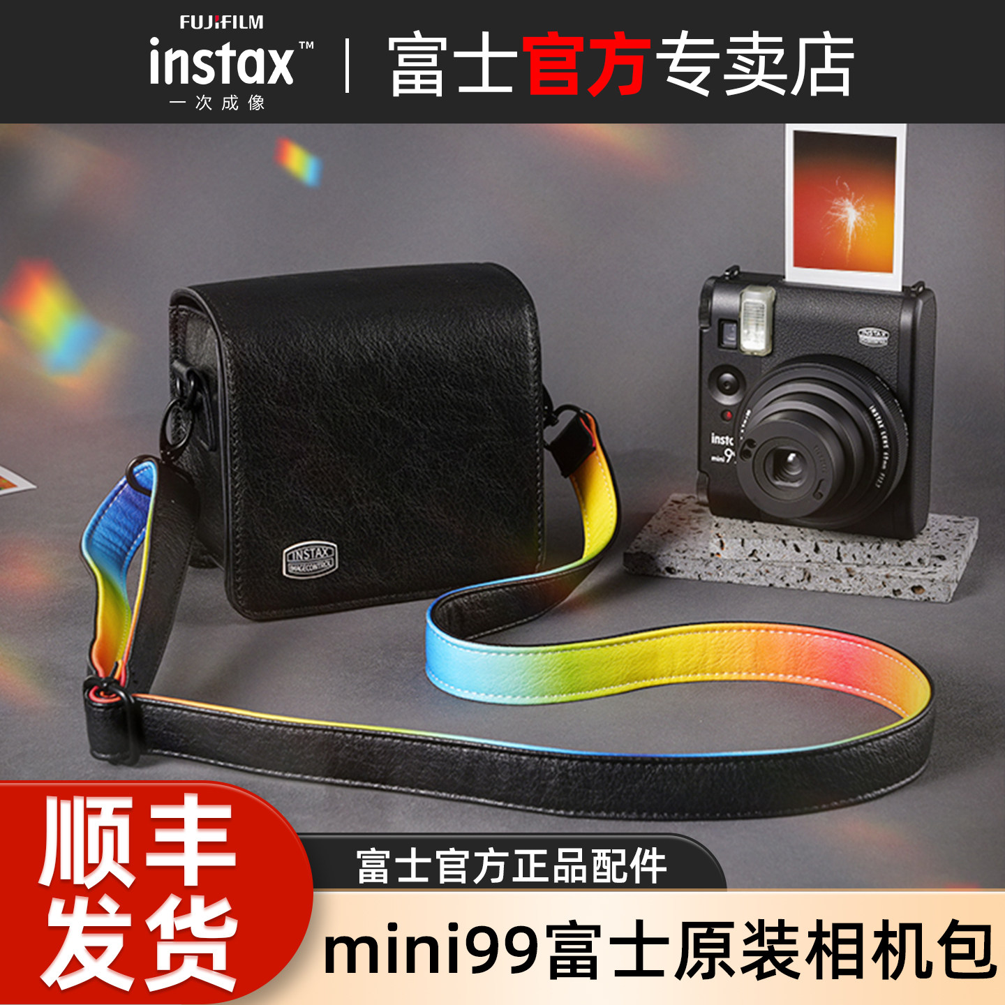 Fujifilm/富士instax一次成像正品原装mini99/12/90立拍立得复古迷你相机收纳包皮革相机包