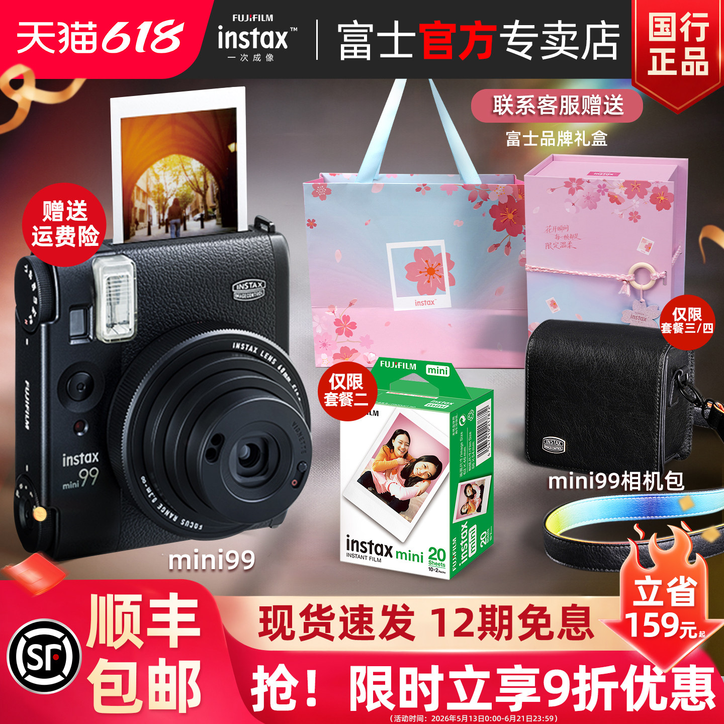 [国行正品]富士立拍立得instax mini99相机复古男女生迷你90升级
