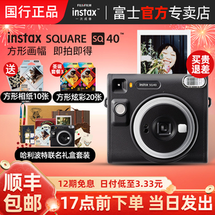 富士instax拍立得SQ40方形相机哈利波特自拍美颜立拍得SQ1升级款