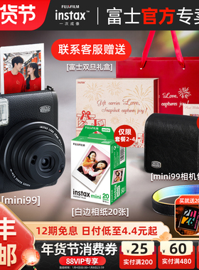 [国行正品]富士instax mini99拍立得相机复古 一次成像迷你90升级