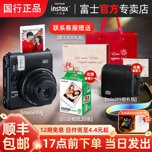 拍立得相机套餐含拍立得相纸90礼物盒 mini99 国行正品 富士instax