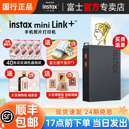 富士新品手机照片打印机