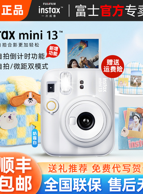 富士instax mini13一次成像立拍立得迷你可爱儿童相机11/12升级款