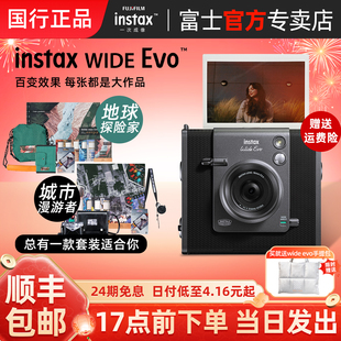 富士WIDE Evo立拍立得相机含宽幅拍立得相纸可选打印数模相机