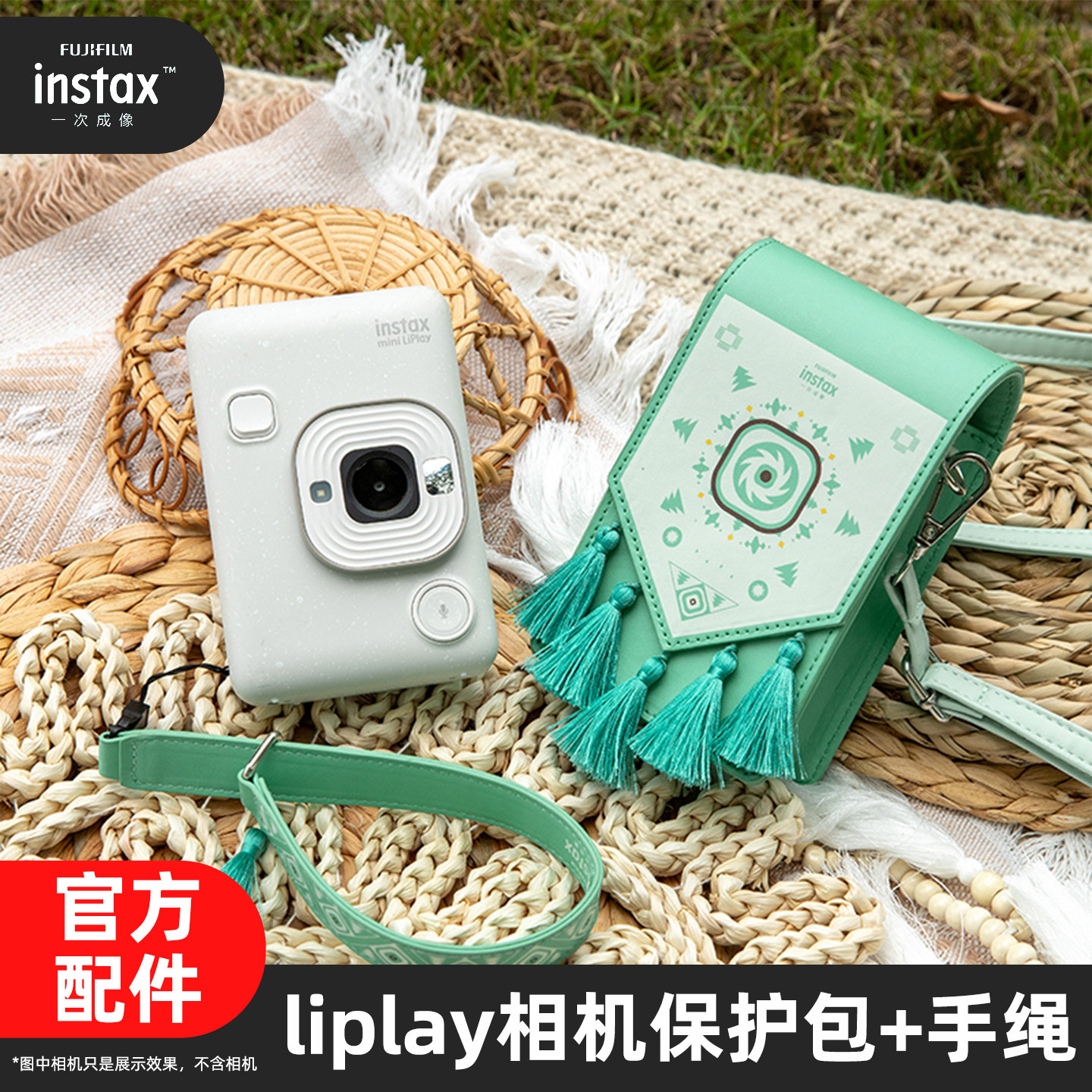 富士liplay拍立得相机专用保护包图片