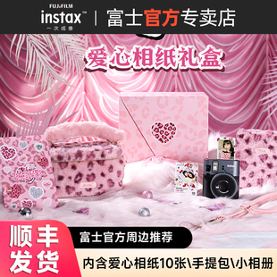 【官方正品】富士热恋显影爱心拍立得相纸礼盒含卡通拍立得相纸胶片适用mini99/12/se/11/41相机