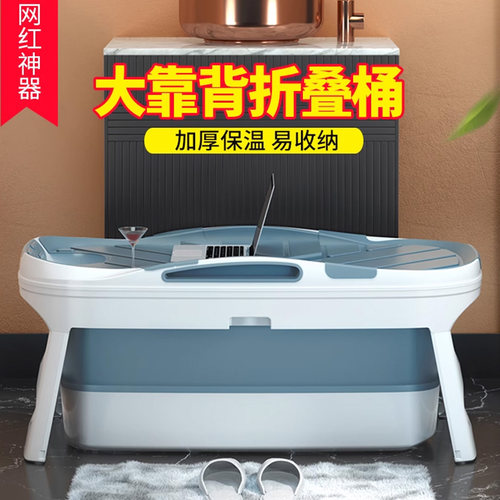 浴缸折叠泡澡桶家用全身成人