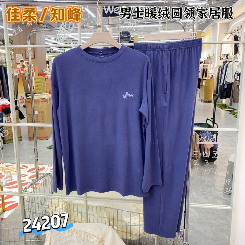 佳柔竹纤维暖绒中厚家居服套装男