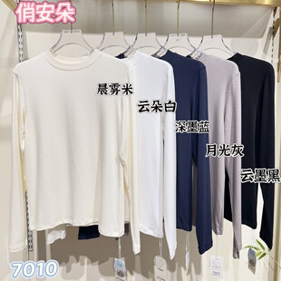 俏安朵2026年秋长袖T恤中领云竹棉舒适百搭简约内搭外穿女装上衣